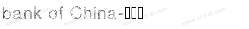 bank of China字体转换